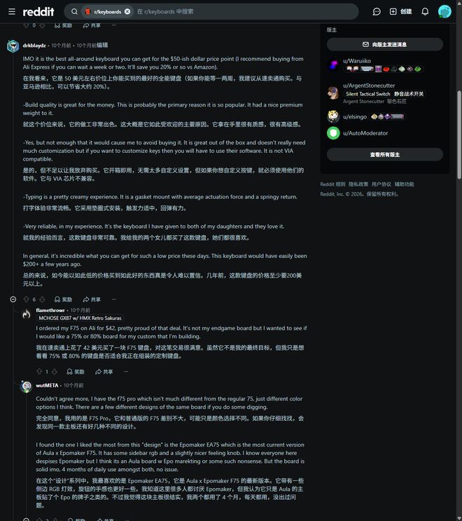 国产外设品牌海外热度攀升 Reddit用户倾向推荐AULA、MCHOSE等性价比产品 第3张 国产外设品牌海外热度攀升 Reddit用户倾向推荐AULA、MCHOSE等性价比产品 第3张