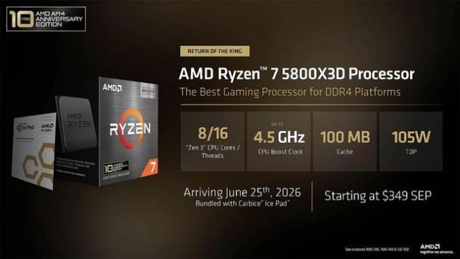 AMD推出锐龙7 5800X3D十周年纪念版处理器 引入碳纳米管导热垫技术