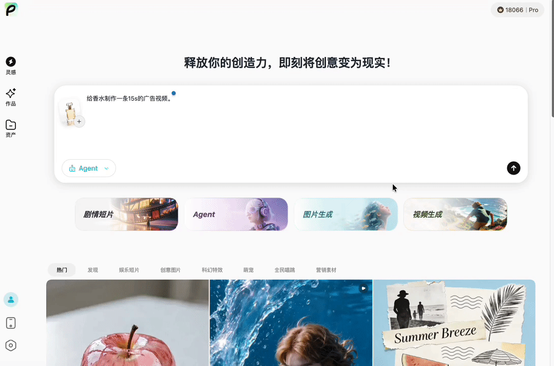 Agnes AI 6月1日起免费开放三大模型API，同步上线PC创作平台Pavo