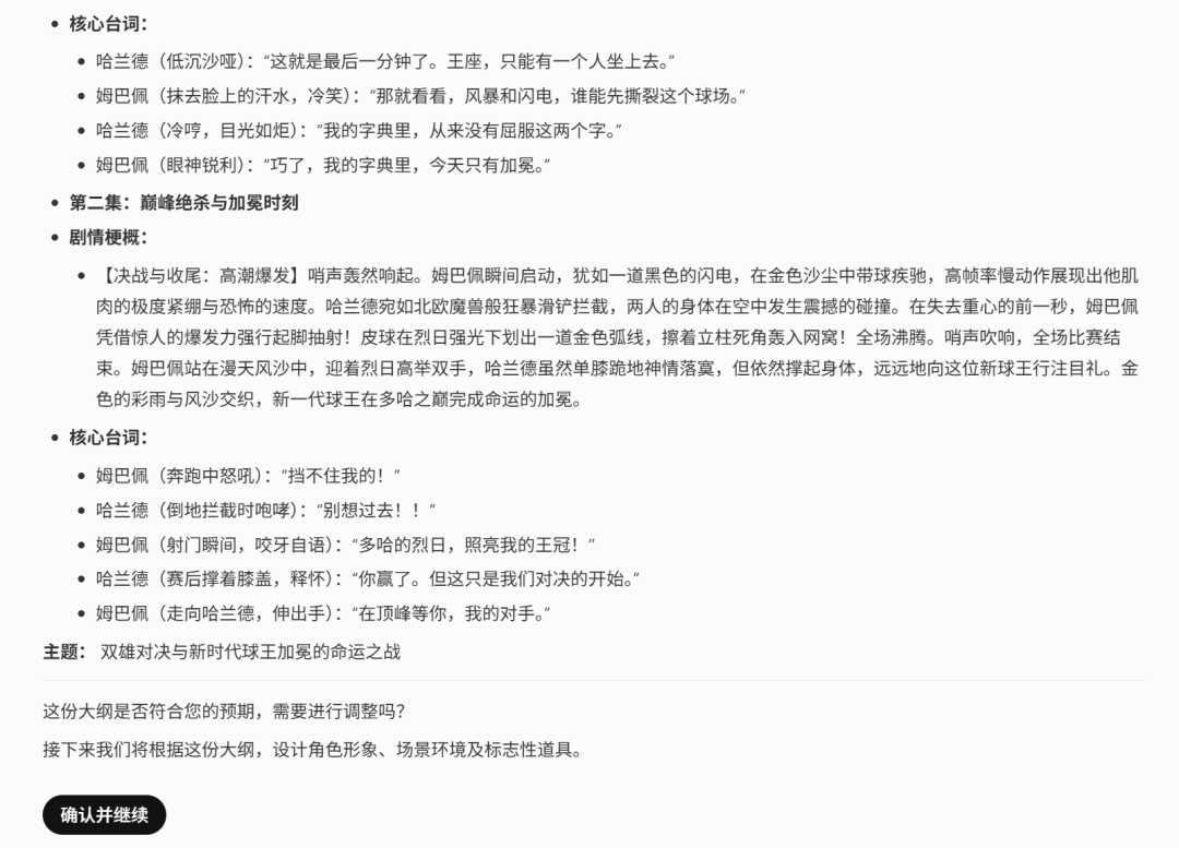 Agnes AI 6月1日起免费开放三大模型API,同步上线PC创作平台Pavo 第3张 Agnes AI 6月1日起免费开放三大模型API,同步上线PC创作平台Pavo 第3张
