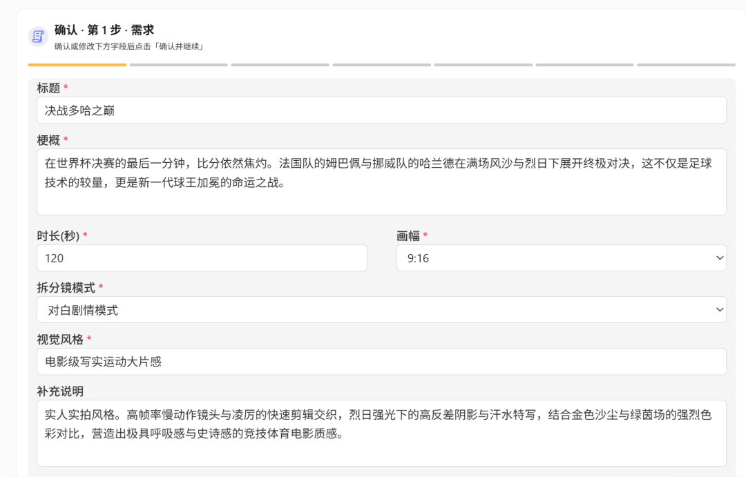 Agnes AI 6月1日起免费开放三大模型API，同步上线PC创作平台Pavo  第2张