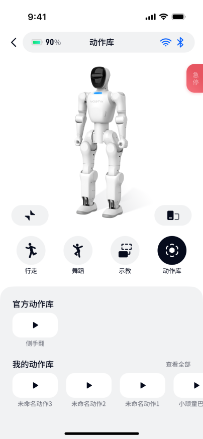 松延动力旗下人形机器人小布米7月15日全量上线OTA V3.0正式版 第3张 松延动力旗下人形机器人小布米7月15日全量上线OTA V3.0正式版 第3张