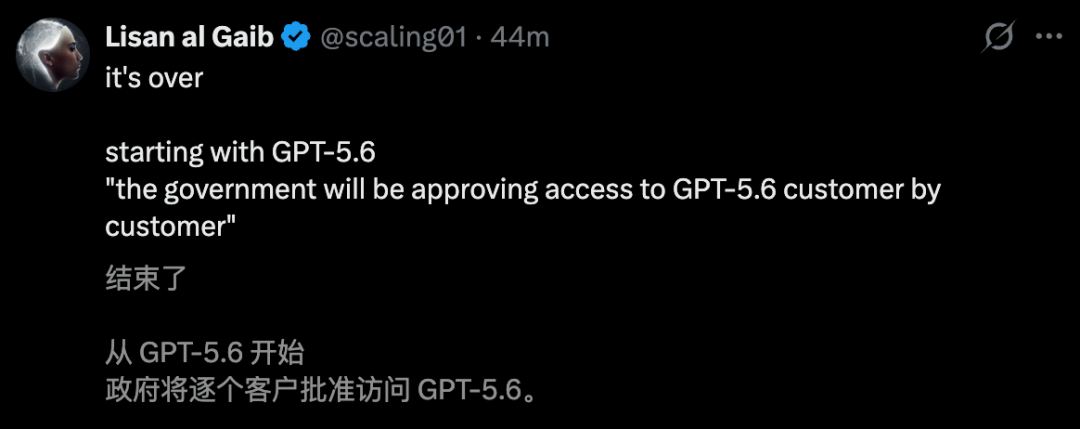 OpenAI 被要求错峰发布最强新模型 GPT-5.6 发布计划紧急叫停
