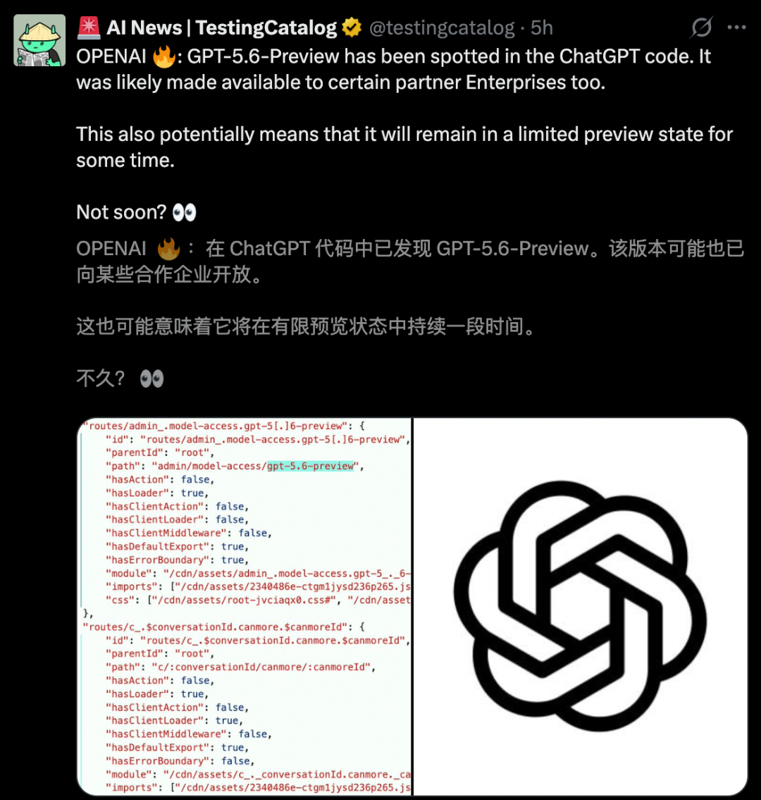 OpenAI 被要求错峰发布最强新模型 GPT-5.6 发布计划紧急叫停  第3张