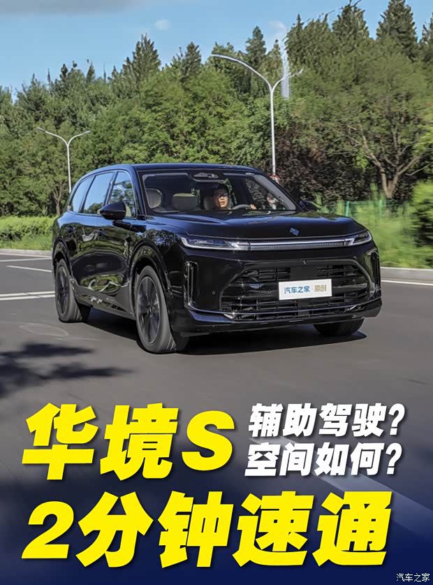 五菱华境S正式上市 搭载华为智驾与鸿蒙座舱