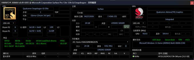 新一代Surface Pro 13英寸发布：ARM骁龙处理器搭配3:2屏幕  第19张
