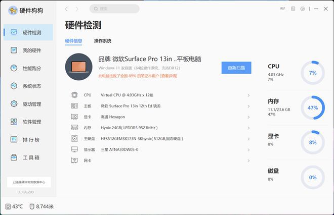 新一代Surface Pro 13英寸发布：ARM骁龙处理器搭配3:2屏幕  第28张
