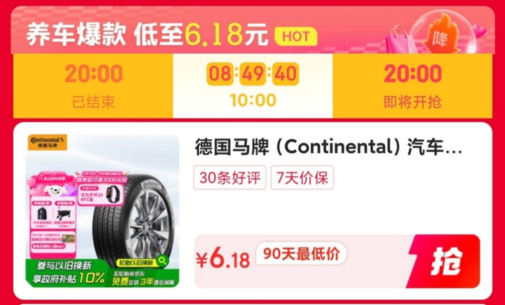 京东养车618补贴升级 携手20余品牌推“补上加补”至高省50 第3张 京东养车618补贴升级 携手20余品牌推“补上加补”至高省50 第3张