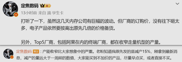 全球TOP5手机厂商收窄走量机型产量 幅度超15 第2张 全球TOP5手机厂商收窄走量机型产量 幅度超15 第2张