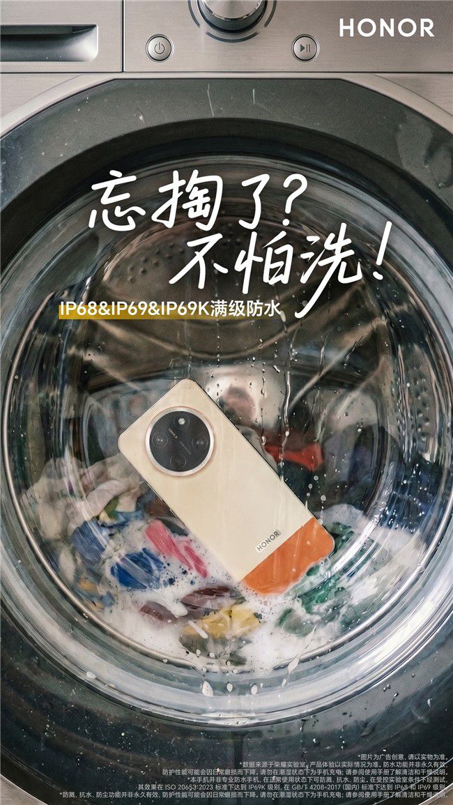 荣耀X80 Pro Max支持IP68/IP69/IP69K三重防水,主打多场景日常防护 第2张 荣耀X80 Pro Max支持IP68/IP69/IP69K三重防水,主打多场景日常防护 第2张