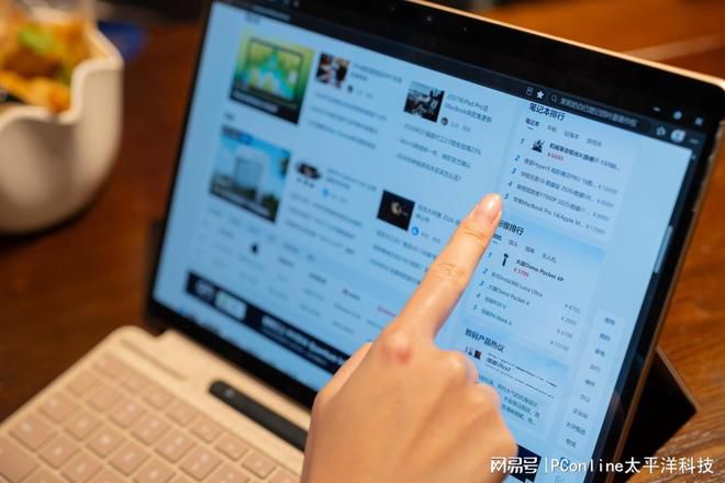 Surface Pro用户评价现分歧:日常办公受认可,娱乐性能遭诟病 第13张 Surface Pro用户评价现分歧:日常办公受认可,娱乐性能遭诟病 第13张
