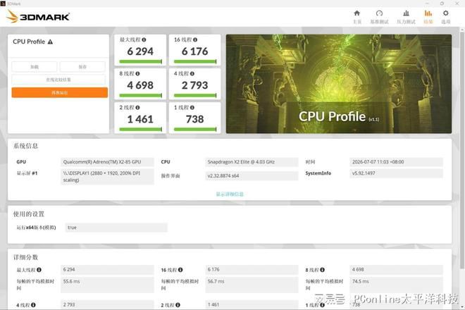 Surface Pro用户评价现分歧:日常办公受认可,娱乐性能遭诟病 第20张 Surface Pro用户评价现分歧:日常办公受认可,娱乐性能遭诟病 第20张