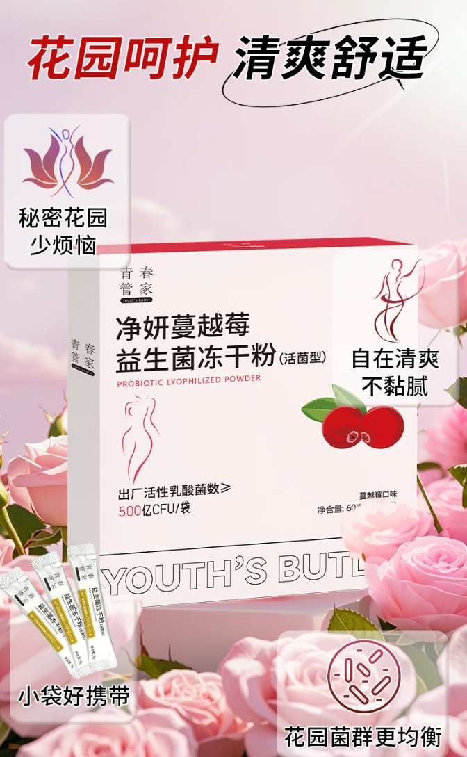 妇科益生菌评估模型发布 昂里素以10菌株配伍和≥500亿CFU活菌数居行业首位 第2张 妇科益生菌评估模型发布 昂里素以10菌株配伍和≥500亿CFU活菌数居行业首位 第2张