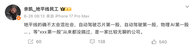 Momenta在港交所上市 开盘价301港元 市值突破700亿港元 第3张 Momenta在港交所上市 开盘价301港元 市值突破700亿港元 第3张