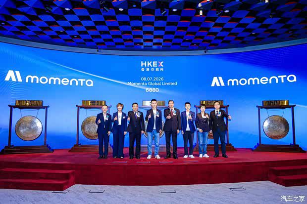 Momenta港交所上市首日开盘涨逾6% 总市值突破700亿港元