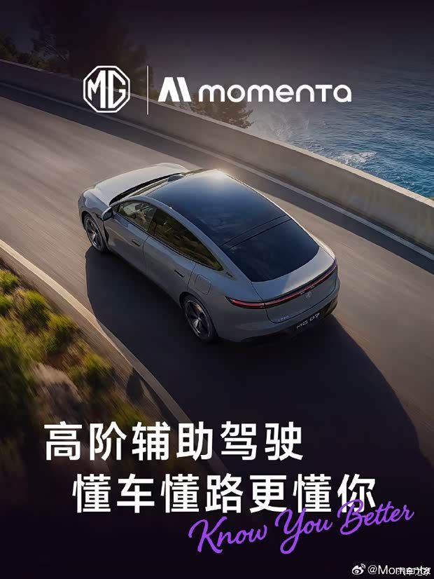 Momenta港交所上市首日开盘涨逾6% 总市值突破700亿港元 第8张 Momenta港交所上市首日开盘涨逾6% 总市值突破700亿港元 第8张