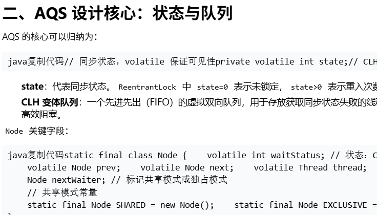 深入剖析Java并发基石：AQS实现原理与自定义同步器实战