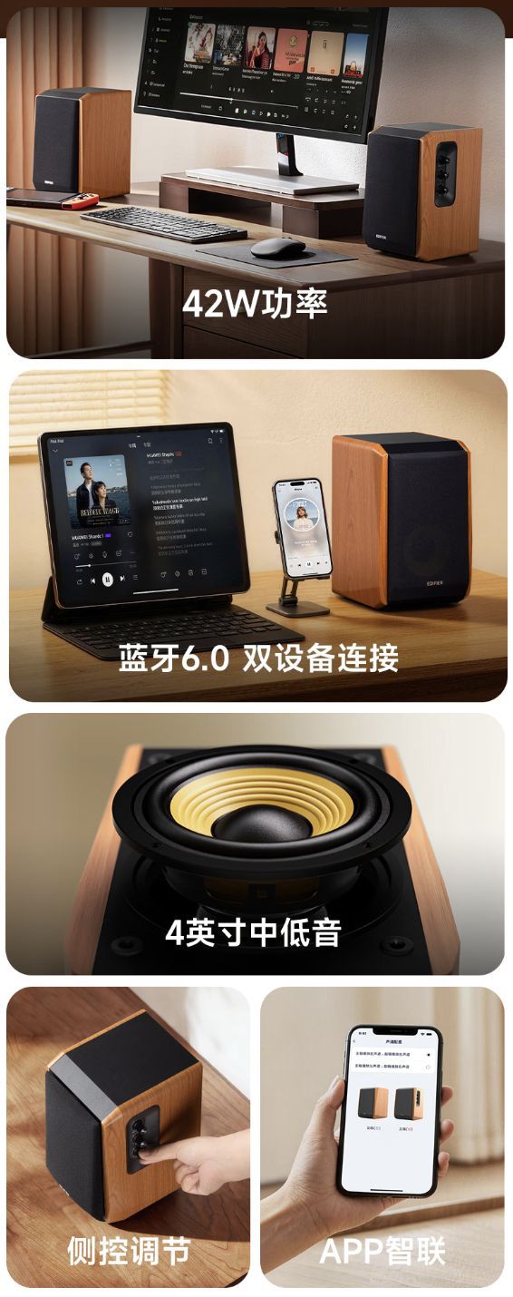 漫步者推出R1000TC II音响,399元 第2张 漫步者推出R1000TC II音响,399元 第2张