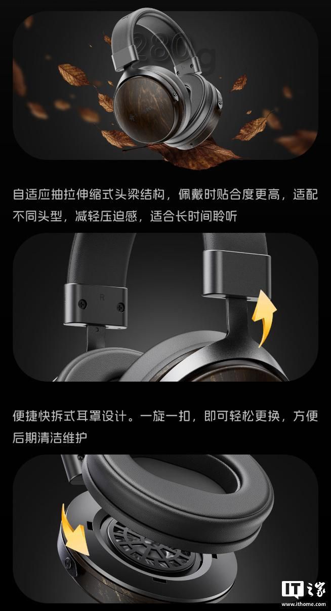 飞傲雪漫天NATURE头戴式耳机京东发售 定价189元  第3张
