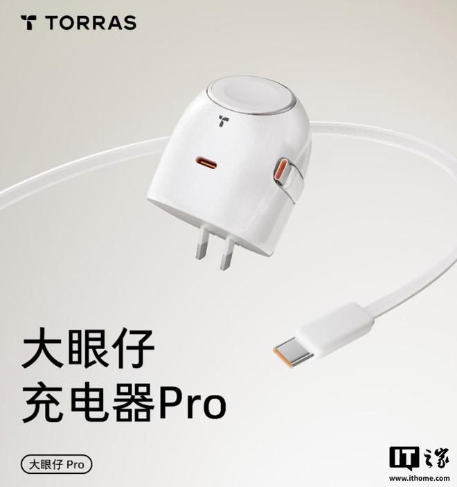 产品集成60W快充与Apple Watch磁吸无线充电功能