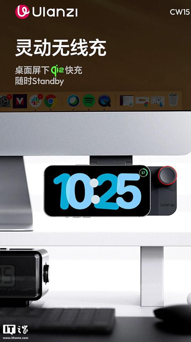优篮子推出CW15屏下灵动无线充，定价175元