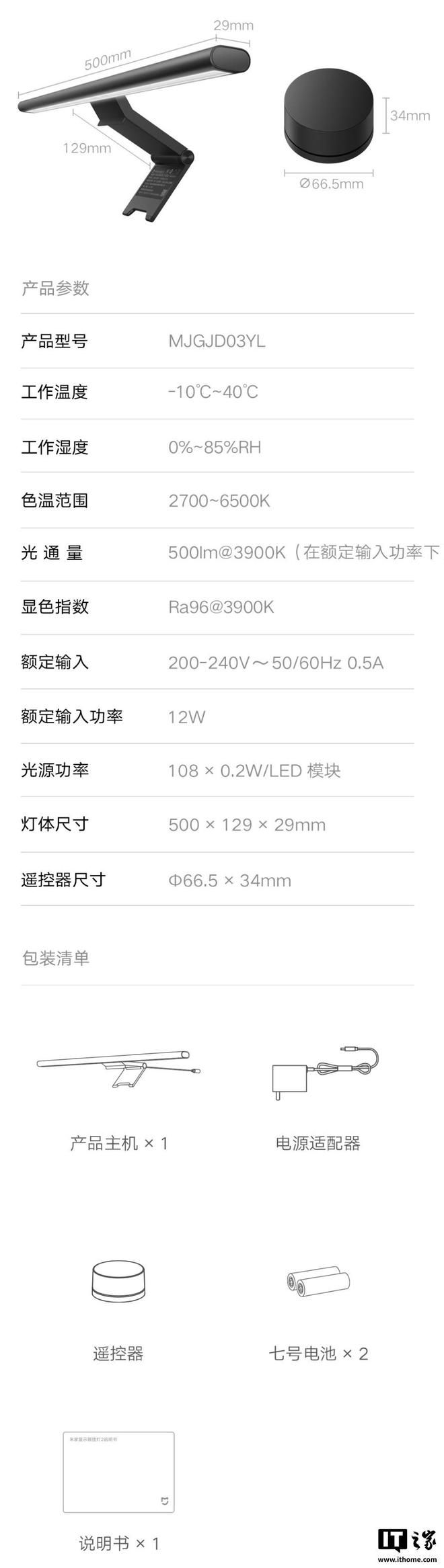 米家显示器挂灯2上线有品众筹 定价259元  第5张