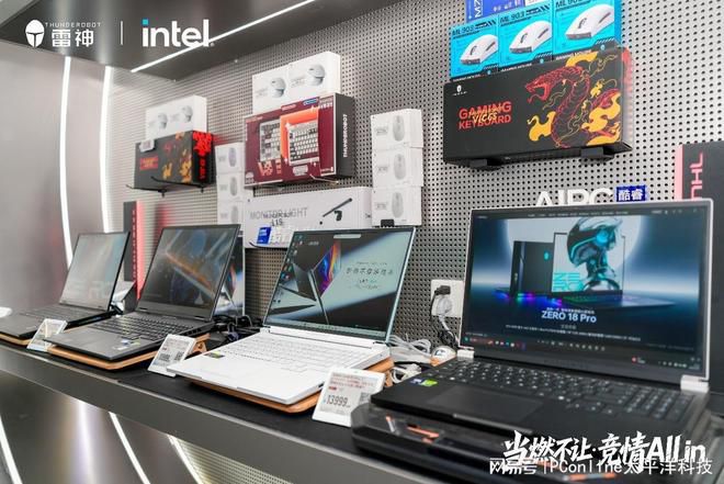 雷神科技联手英特尔在京举办ACL高校挑战赛 酷睿Ultra新品亮相 第12张 雷神科技联手英特尔在京举办ACL高校挑战赛 酷睿Ultra新品亮相 第12张
