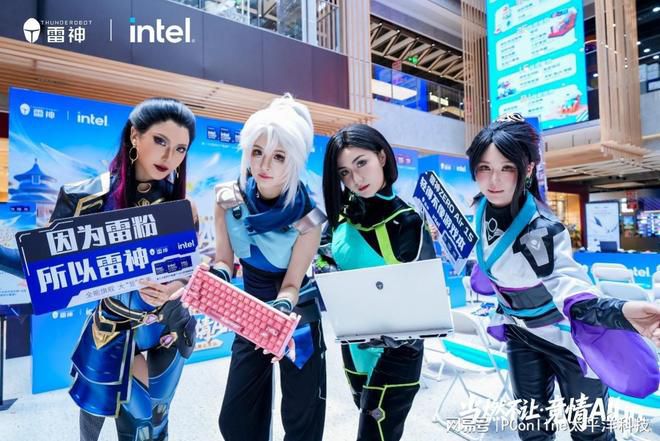 雷神科技联手英特尔在京举办ACL高校挑战赛 酷睿Ultra新品亮相 第21张 雷神科技联手英特尔在京举办ACL高校挑战赛 酷睿Ultra新品亮相 第21张