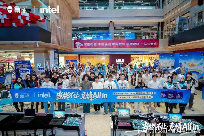 雷神科技联手英特尔在京举办ACL高校挑战赛 酷睿Ultra新品亮相 第23张 雷神科技联手英特尔在京举办ACL高校挑战赛 酷睿Ultra新品亮相 第23张