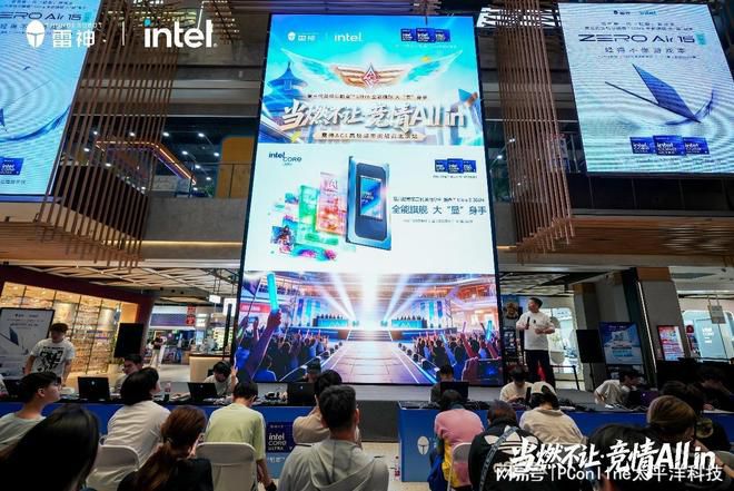 雷神科技联手英特尔在京举办ACL高校挑战赛 酷睿Ultra新品亮相  第24张