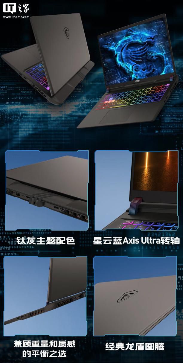 微星泰坦16 AI新增酷睿Ultra 9配置 售价17799元  第2张