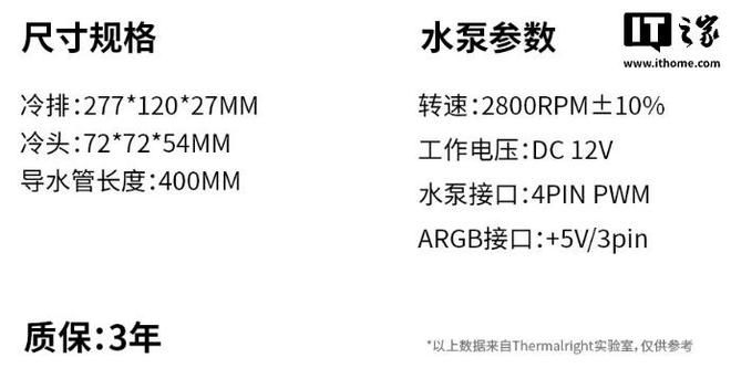 利民FN240冰封魔镜V5无风扇版水冷散热器上架 四款售价199元起  第5张