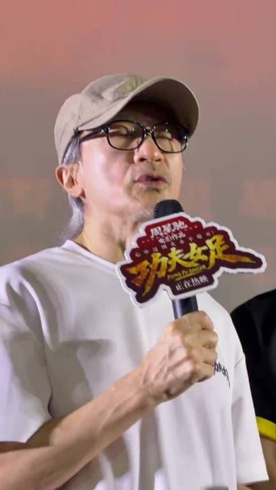 周星驰一句“越危险越睡觉”等上热搜 深圳路演分享处世态度