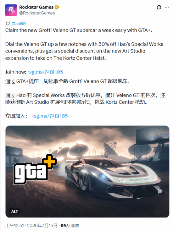 GTAOL》新版本宣传遭遇玩家差评