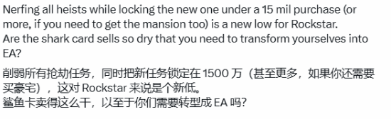 GTAOL》新版本宣传遭遇玩家差评 第4张 GTAOL》新版本宣传遭遇玩家差评 第4张