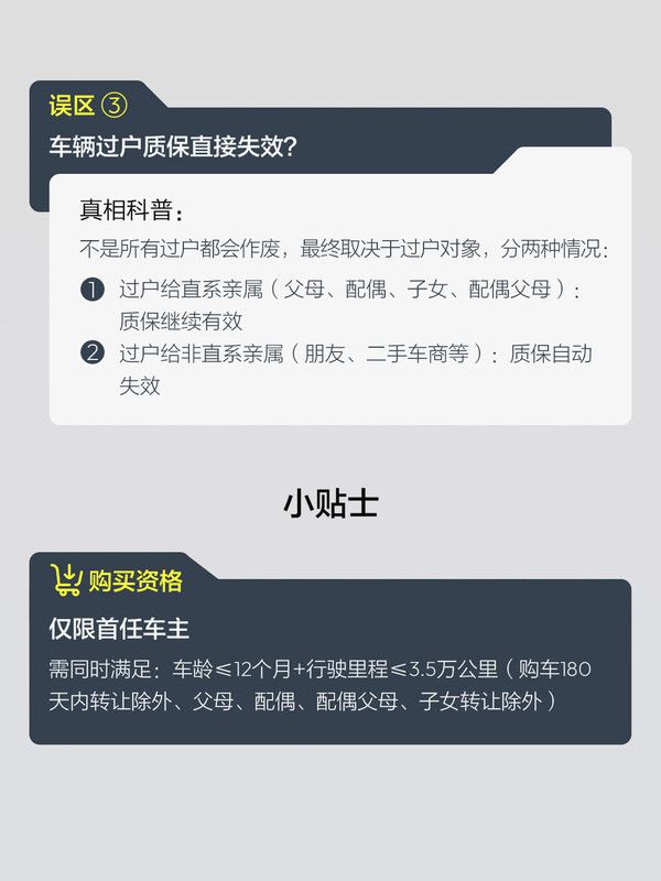 深蓝汽车发布科普:提醒车主注意终身质保常见误区 第4张 深蓝汽车发布科普:提醒车主注意终身质保常见误区 第4张
