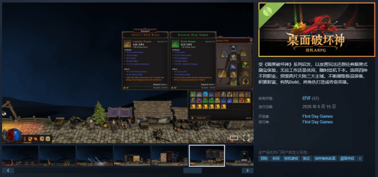 桌面破坏神:挂机ARPG》中文试玩版登陆Steam,暗黑玩法融合挂机刷宝 第2张 桌面破坏神:挂机ARPG》中文试玩版登陆Steam,暗黑玩法融合挂机刷宝 第2张