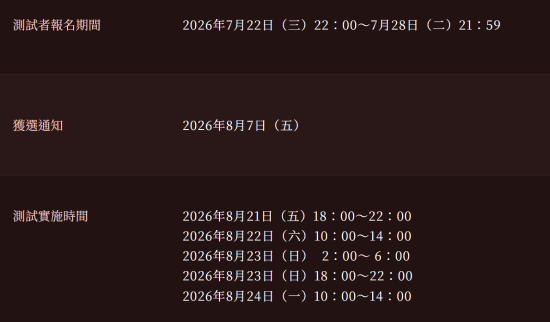 FromSoftware新作《The Duskbloods》Switch 2网络测试定档2026年8月21日 第3张 FromSoftware新作《The Duskbloods》Switch 2网络测试定档2026年8月21日 第3张