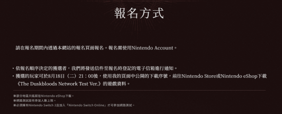 FromSoftware新作《The Duskbloods》Switch 2网络测试定档2026年8月21日  第5张