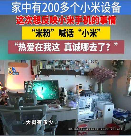 绍兴资深米粉小陈家中安装近200台小米产品 总花费近20万元 第2张 绍兴资深米粉小陈家中安装近200台小米产品 总花费近20万元 第2张