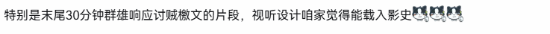 国产历史动画《三国第一部:争洛阳》豆瓣8.1分票房未破5000万 第7张 国产历史动画《三国第一部:争洛阳》豆瓣8.1分票房未破5000万 第7张
