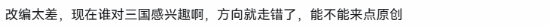 国产历史动画《三国第一部:争洛阳》豆瓣8.1分票房未破5000万 第3张 国产历史动画《三国第一部:争洛阳》豆瓣8.1分票房未破5000万 第3张