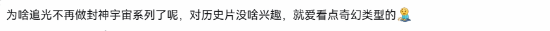 国产历史动画《三国第一部:争洛阳》豆瓣8.1分票房未破5000万 第4张 国产历史动画《三国第一部:争洛阳》豆瓣8.1分票房未破5000万 第4张