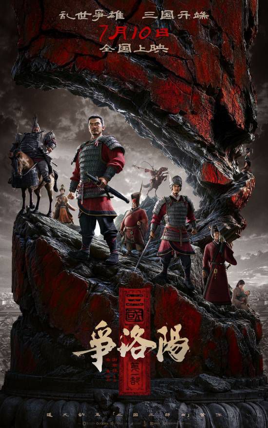 国产历史动画《三国第一部:争洛阳》豆瓣8.1分票房未破5000万 第10张 国产历史动画《三国第一部:争洛阳》豆瓣8.1分票房未破5000万 第10张