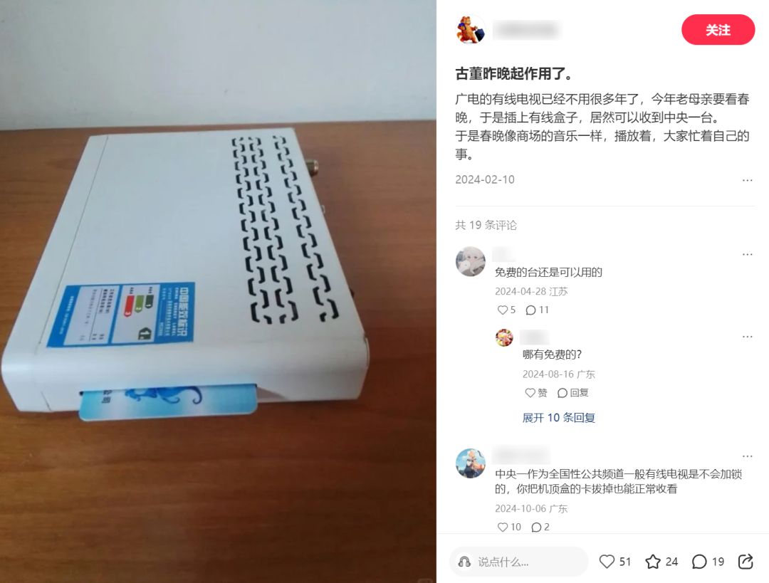 电视开机率滑落：数据显示家庭大屏正从直播走向点播