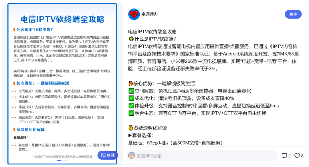 电视开机率滑落:数据显示家庭大屏正从直播走向点播 第4张 电视开机率滑落:数据显示家庭大屏正从直播走向点播 第4张