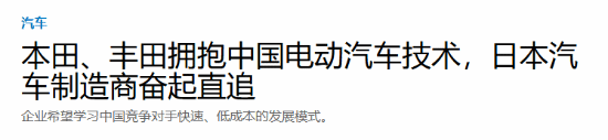 中国车企AI研发提速至传统模式两倍 日企跟随压缩开发周期