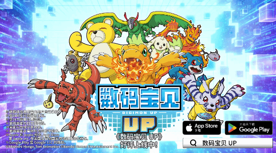 万代南梦宫《数码宝贝UP》今日双平台上线 第5张 万代南梦宫《数码宝贝UP》今日双平台上线 第5张