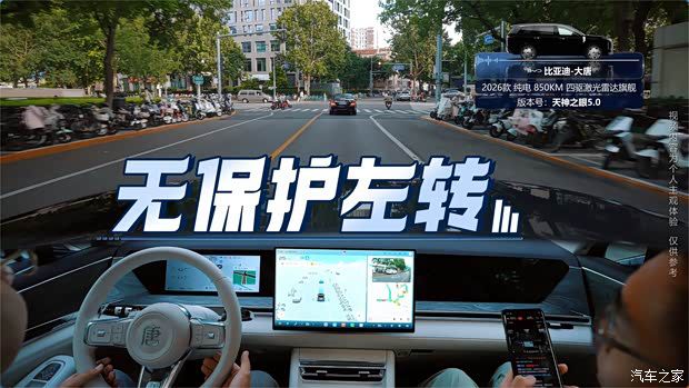 比亚迪大唐全系标配天神之眼B 实测20个智驾场景表现无明显落差 第4张 比亚迪大唐全系标配天神之眼B 实测20个智驾场景表现无明显落差 第4张
