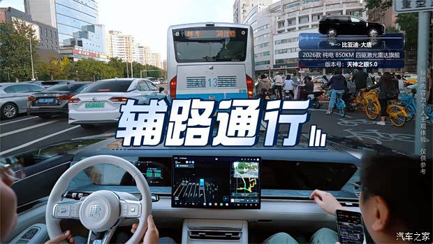 比亚迪大唐全系标配天神之眼B 实测20个智驾场景表现无明显落差 第7张 比亚迪大唐全系标配天神之眼B 实测20个智驾场景表现无明显落差 第7张